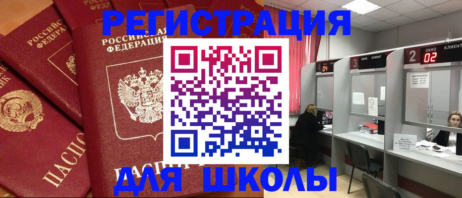 временная регистрация собственник в Краснокаменске