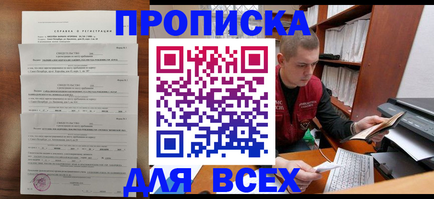 регистрация для школы в Краснокаменске